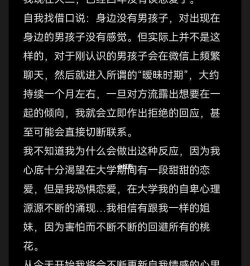 解决谈恋爱中常见的问题，让你成为恋爱高手（解决谈恋爱中常见的问题）