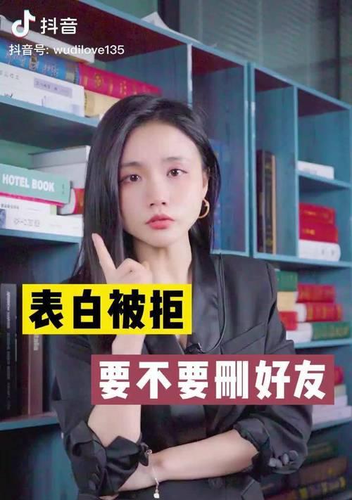 追求女孩表白被拒绝，不要轻易放弃（如何应对被拒绝的情况）