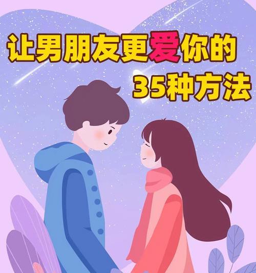 成功约出心仪姑娘，成为恋爱高手（从心态调整到约会技巧）