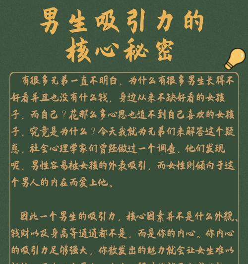 快速建立吸引力的二次吸引法（教你如何在社交场合中快速建立吸引力）