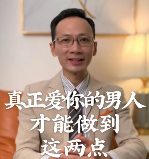 如何分辨真正爱你的男人（以通话和见面为主要联系方式）