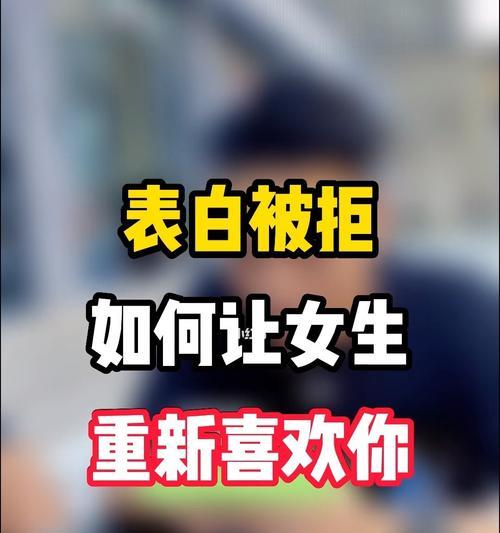 追求喜欢的女生，却一直被拒绝，该如何应对（情感挫败的痛苦）