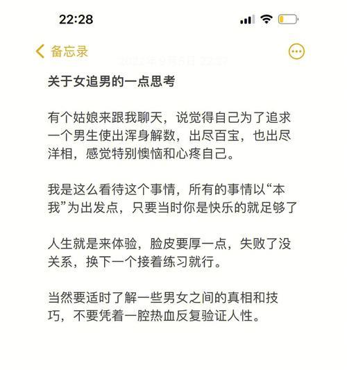 如何追求你喜欢的人（技巧和方法让你成功追到TA）