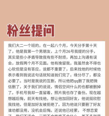 挽回自己太作男友的秘诀（用正确方法和态度让爱情再次升温）