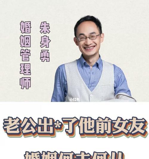 如何让男友忘记前任（解决男友情感纠缠的有效方法）