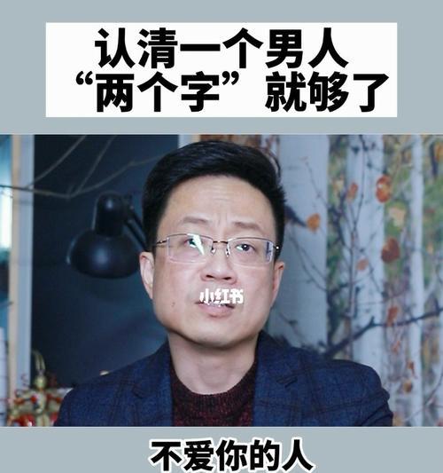 怀疑男友爱情真实性，该决定是否放弃？