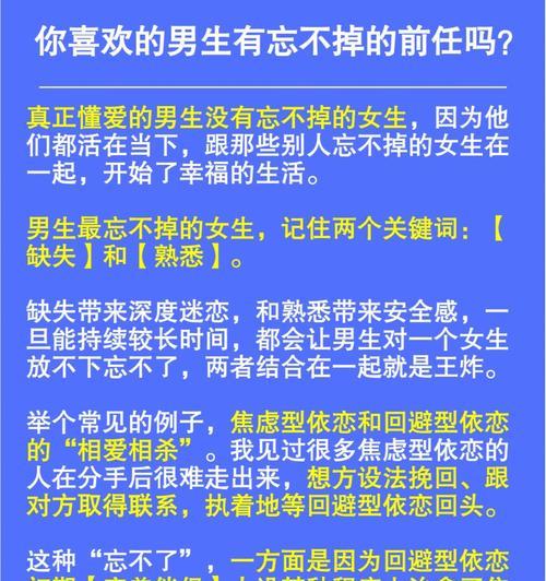 帮助男友忘掉前任的9种方法