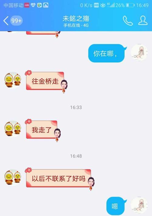 如何应对总是闹分手的情况（解决情感纠葛的有效方法）