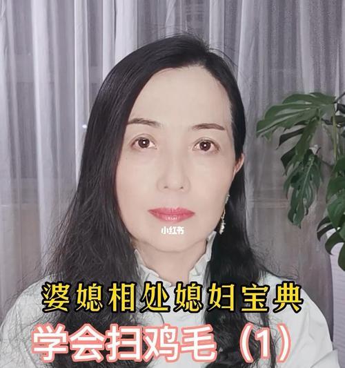 如何赢得婆婆的爱（掌握这些技巧）