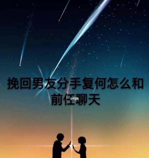 前男友结婚，是否该出席他的婚礼（探讨出席前男友婚礼的利与弊）