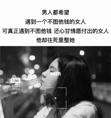 揭秘女人让男人傻眼的地方（男人眼中的“神秘面纱”解析）