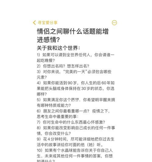 从这15个方法中选择适合你们的（增进爱情的秘诀）