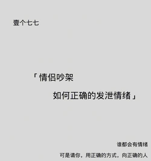 情侣为什么总是吵架（探究情侣吵架的原因和解决方法）