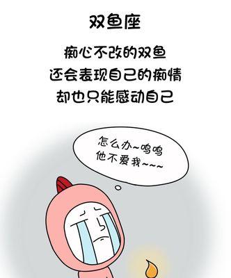 易陷入前任阴影的三大星座（星座性格分析和面对前任的建议）