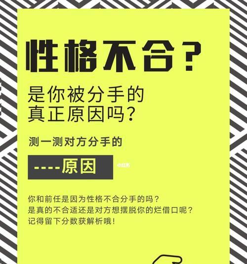 和前男友复合，还是继续与现任在一起（性格不合是否决定一切）