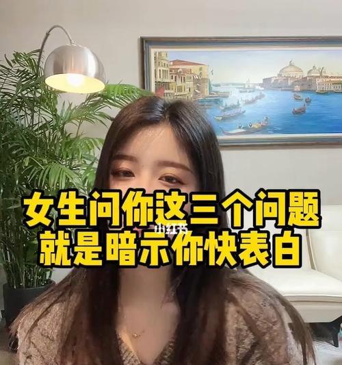 如何与心仪女孩聊天，赢得更多好感（掌握聊天技巧）