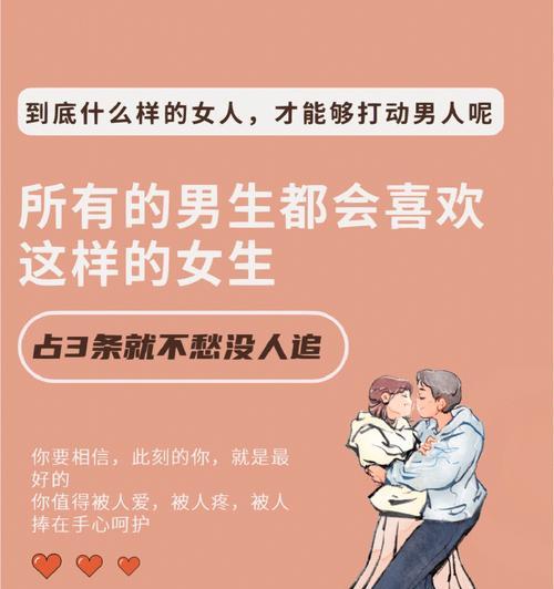 如何判断男人是否爱上女人（探寻男人动真情的迹象与表现）