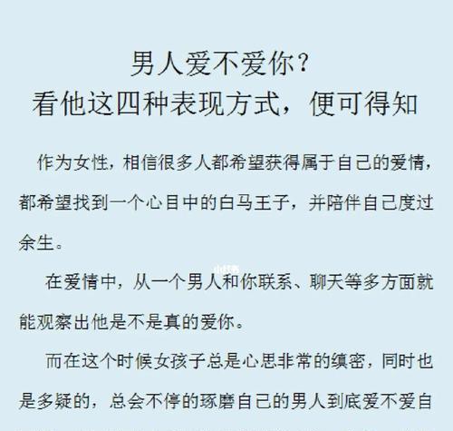 爱情长存的秘诀（让婚姻更幸福的15个方法）