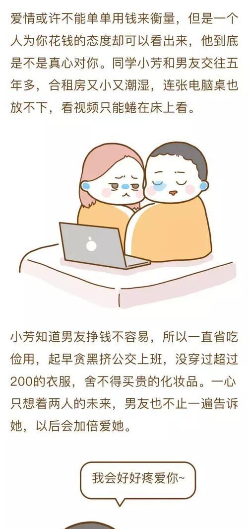 让男人无法自拔，急切地想要娶你回家（教你成为他心中的梦中情人）