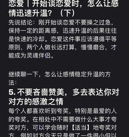 情侣感情快速升温的秘诀（15个让情侣更甜蜜的方法）