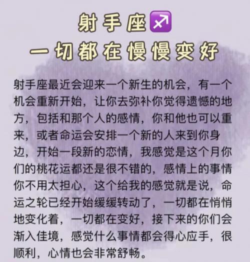 如何让射手座挽回你（掌握关键技巧）