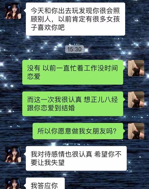 揭秘相亲中的“吸引法则”（从外表到内心）