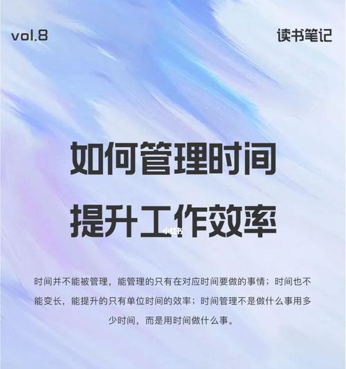 提高工作效率和积极性的方法（实用技巧帮你迅速提高工作水平）