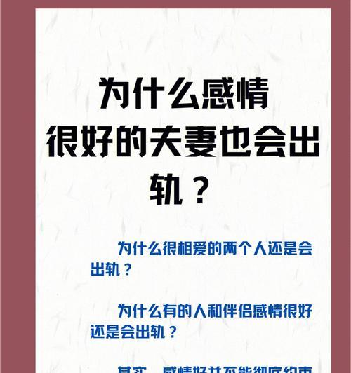 挽回分房睡，重拾婚姻美满生活（15个小技巧助你挽回分房睡的婚姻）