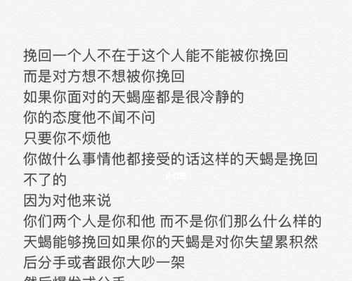 如何挽回失去的天蝎座（挽回天蝎座的心灵秘诀）