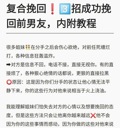 坚强分手，挽回复合拒绝（拒绝复合不代表放弃爱情）