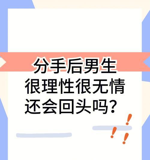 坚强分手，挽回复合拒绝（拒绝复合不代表放弃爱情）