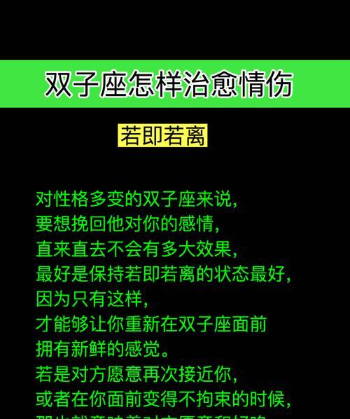 巨蟹不爱了还能挽回吗（探讨巨蟹座恋爱中的心理特征和挽回技巧）