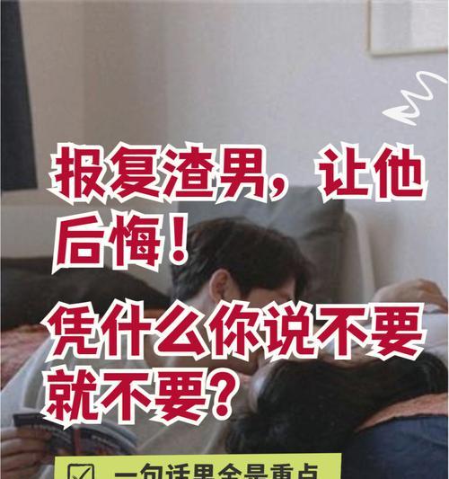 男人提分手后悔了怎么办（男友不想和你分手了）