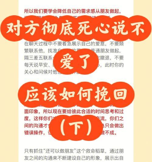 男友失去爱情怎么挽回（重拾爱情）