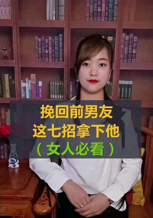 男友订婚后离开了我，如何挽回他（15条有效方法教你赢回他的心）