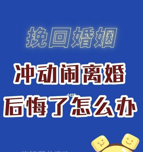 女方要求离婚，如何挽回婚姻（如何解决夫妻间的矛盾）