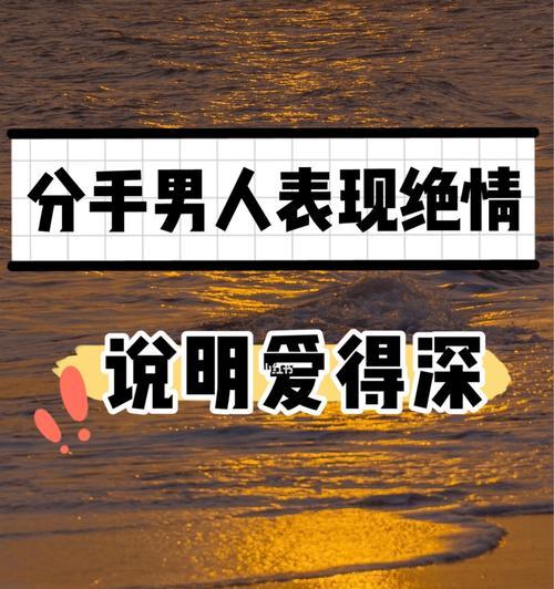 旧爱绝情，挽回无望（失去的爱情）