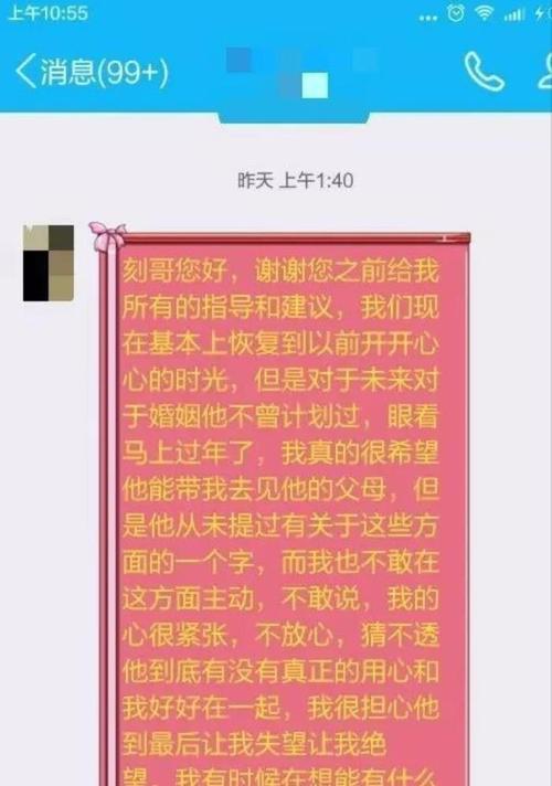 挽回失去的女友的绝招（让你再次拥有她的心）