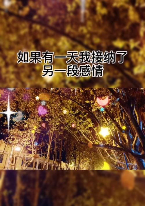 如何用恰当的语言让女生复合挽回（掌握15个句子）