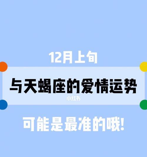 如何挽回12星座女生手机（走出误区）