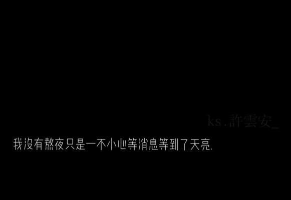 挽回爱情的秘诀（15个实用技巧助你重拾爱情）