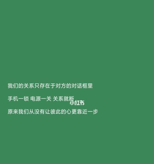 用真心挽回爱情的秘诀（教你如何重拾失去的真爱）