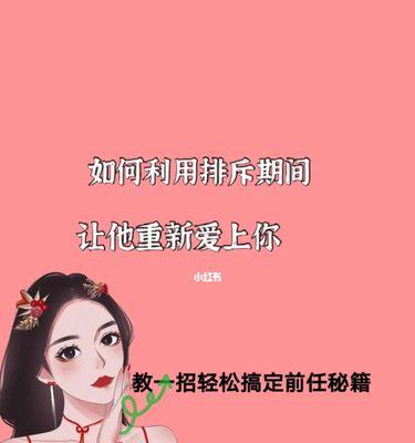 重拾婚姻之爱情升华（如何让老婆重新爱上你）