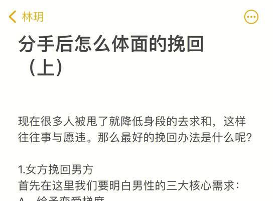 分手后如何挽回女友？重塑爱情的挽回技巧有哪些？