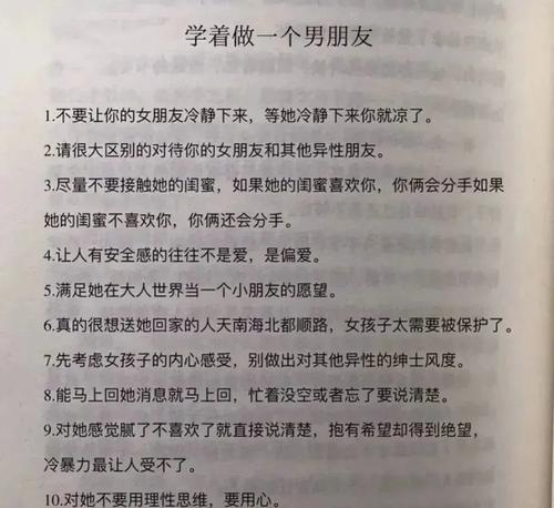 分手后如何追回女友？教你再次抓住她的心的秘诀是什么？