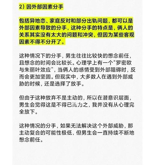 分手后复合的可能性有多大？如何正确处理分手后的关系？