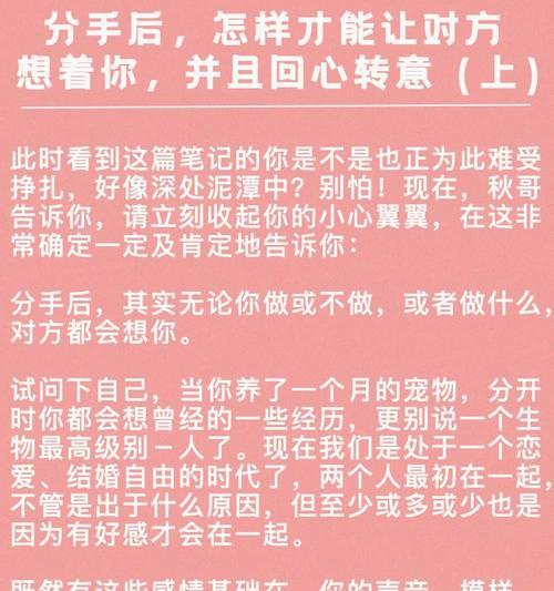 分手时如何表达让对方心疼的话语？