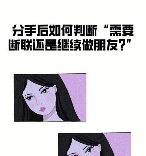 分手后男朋友态度坚决是否应该挽回？如何判断挽回的必要性？