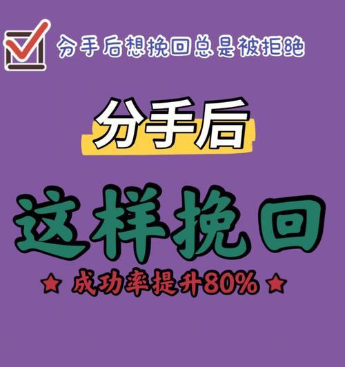 分手后如何挽回异地恋？有效挽回的策略有哪些？