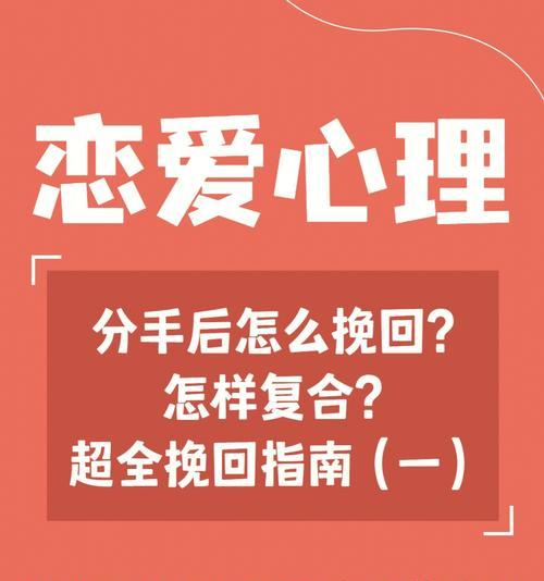 分手一年后情人想复合有可能吗？如何提高复合成功率？